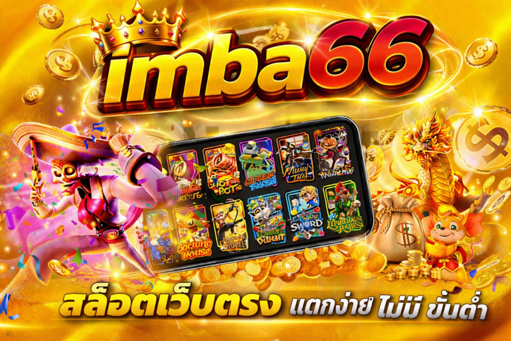 imba66